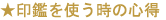 心得